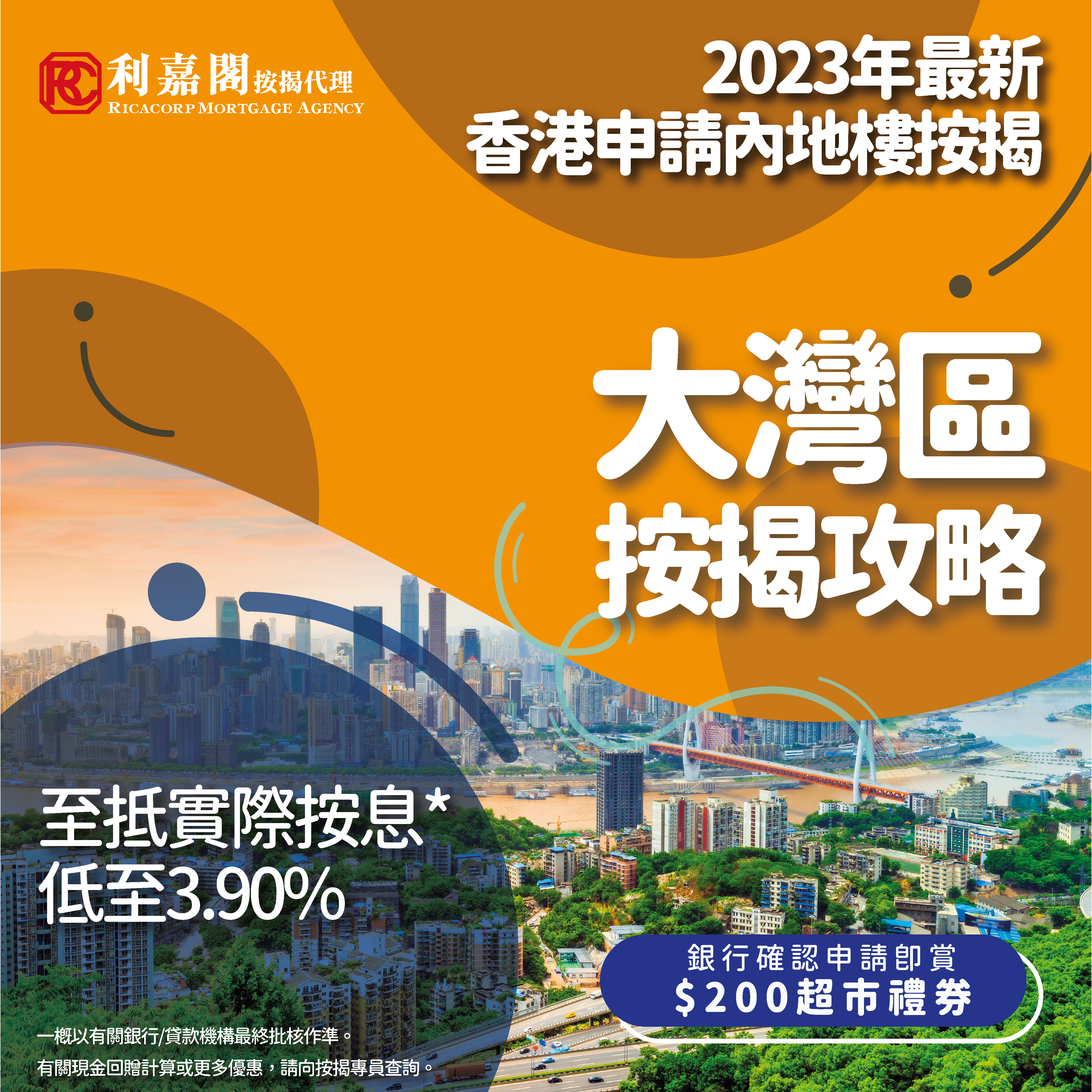 內房按揭 | 大灣區買樓攻略2023｜香港申請內地樓按揭優勢及限制一文看清 | 香港財經時報HKBT