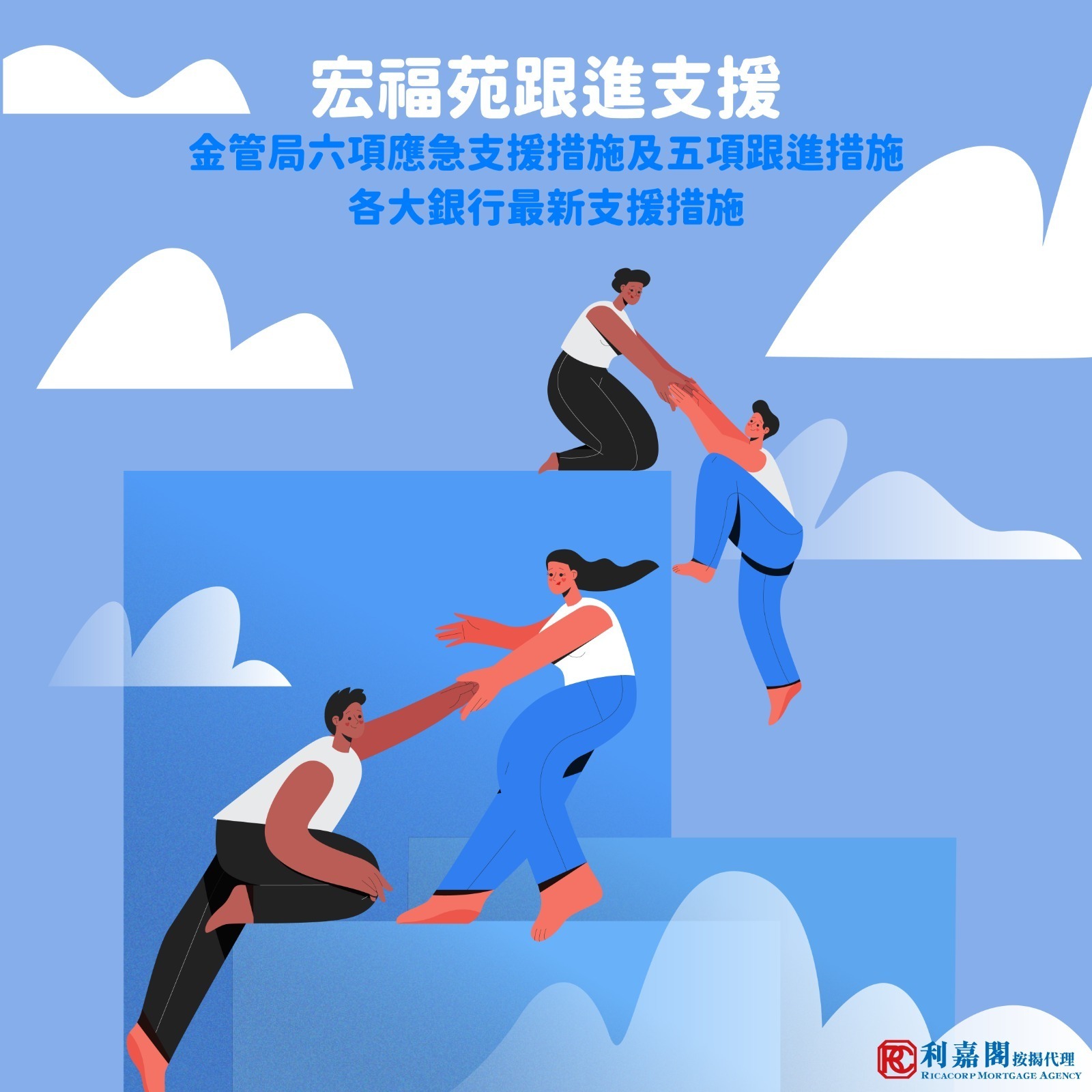 大埔宏福苑五級火災 | 金管局六項應急支援措施及五項跟進措施 | 各大銀行最新支援措施 7 為支援大埔宏福苑五級火警中受影響的居民,香港金管局、銀行公會及28間零售銀行(含數字銀行)迅速行動,於2025年11月28日共同推出六項應急措施。銀行業界將優先並增派人手,協助居民處理財務困難,陪伴他們渡過這段艱難時期。 為進一步協助大埔宏福苑五級火警的受災居民,香港金融管理局、銀行公會及零售銀行業界於2025年12月4日宣布推出五項跟進支援措施,旨在更全面、及時地回應居民在善後階段面對的各類財務與銀行服務需求。